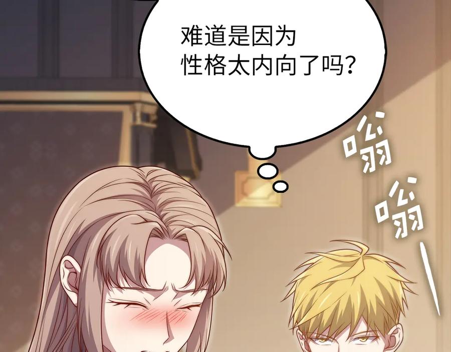 领主大人的金币用不完 - 第150话 别打破她的梦想 - 第175张图