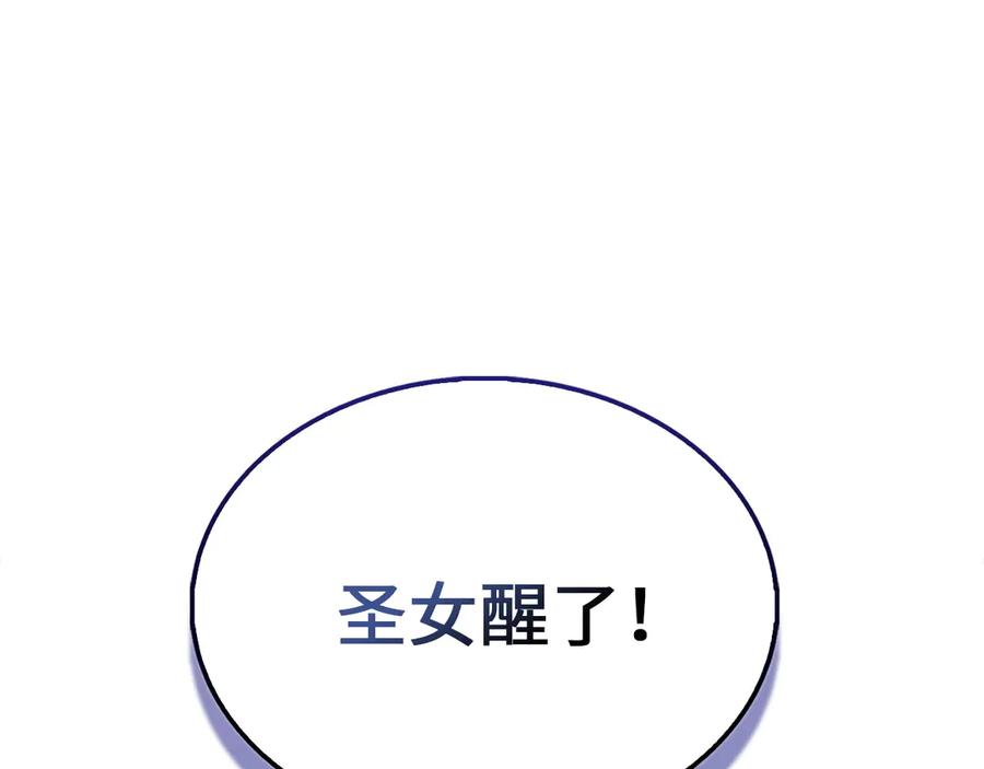 领主大人的金币用不完 - 第150话 别打破她的梦想 - 第167张图