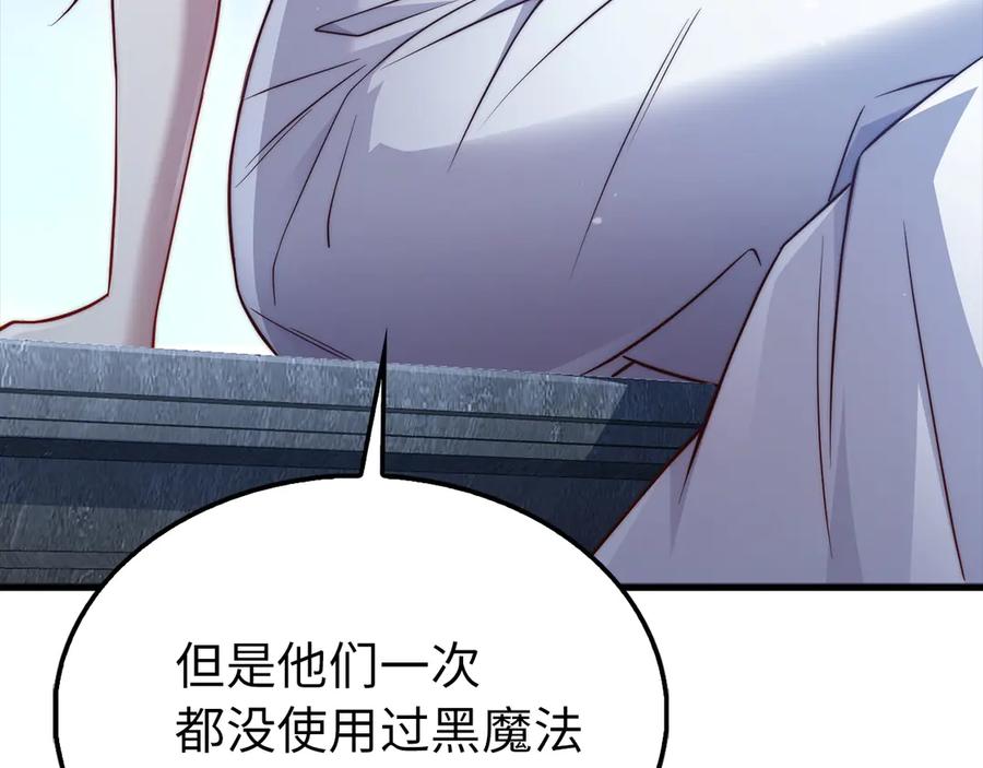 领主大人的金币用不完 - 第150话 别打破她的梦想 - 第116张图