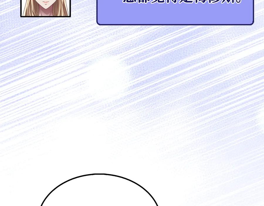 领主大人的金币用不完 - 第150话 别打破她的梦想 - 第110张图