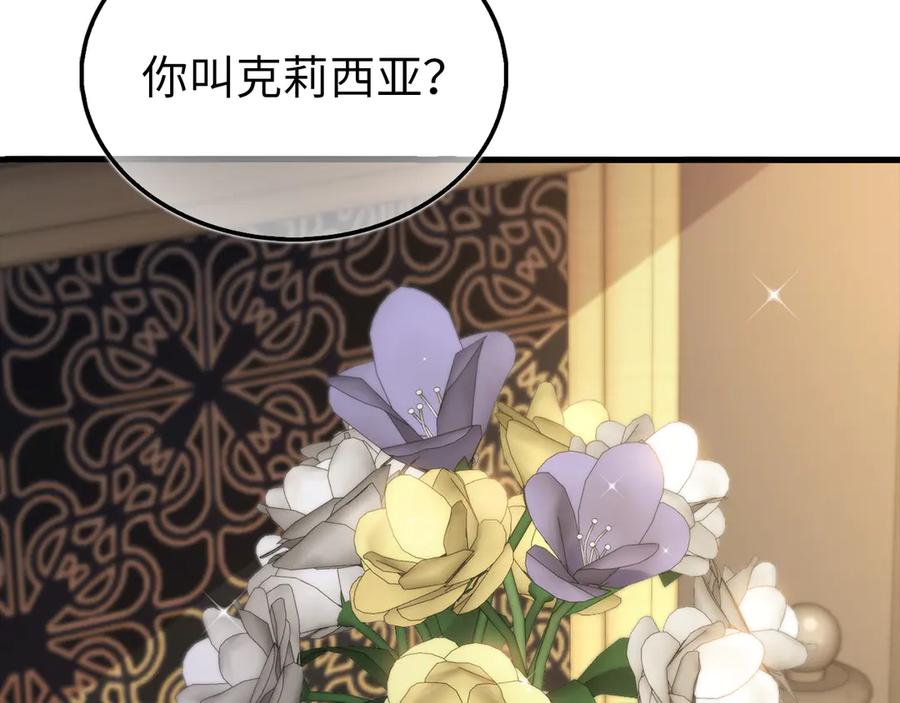 领主大人的金币用不完 - 第150话 别打破她的梦想 - 第172张图