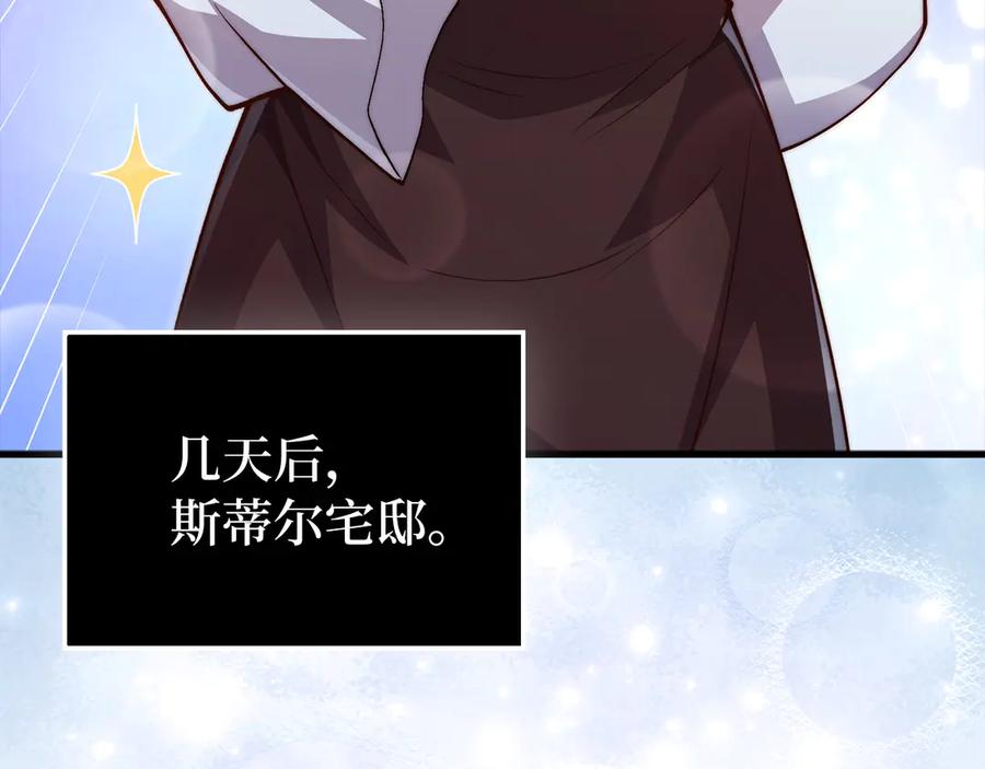 领主大人的金币用不完 - 第150话 别打破她的梦想 - 第151张图