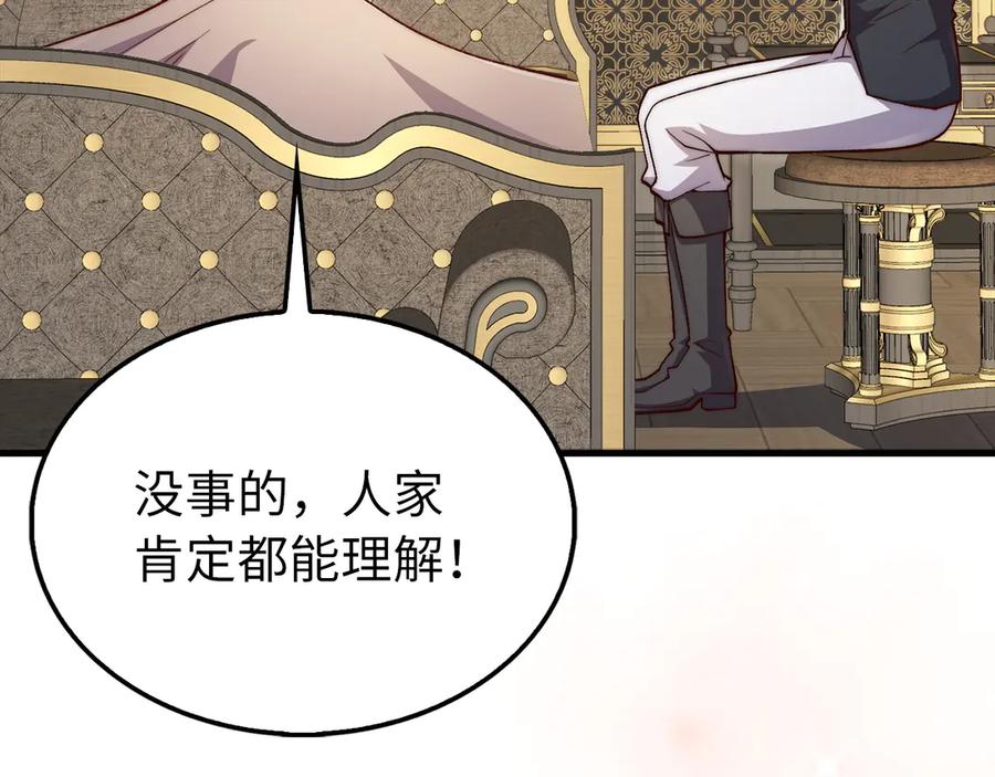 领主大人的金币用不完 - 第150话 别打破她的梦想 - 第191张图