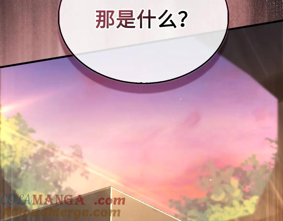 领主大人的金币用不完 - 第150话 别打破她的梦想 - 第105张图