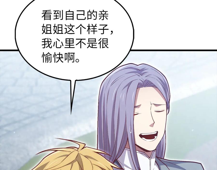 领主大人的金币用不完 - 第150话 别打破她的梦想 - 第156张图