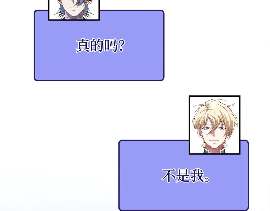 领主大人的金币用不完 - 第150话 别打破她的梦想 - 第140张图