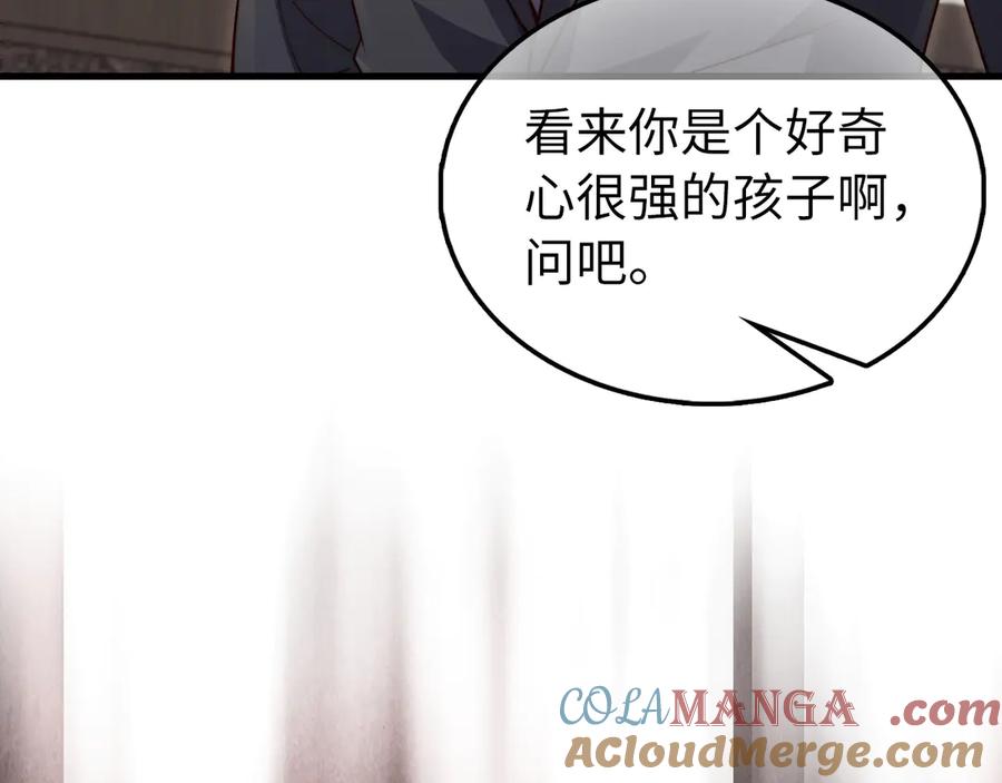 领主大人的金币用不完 - 第150话 别打破她的梦想 - 第101张图