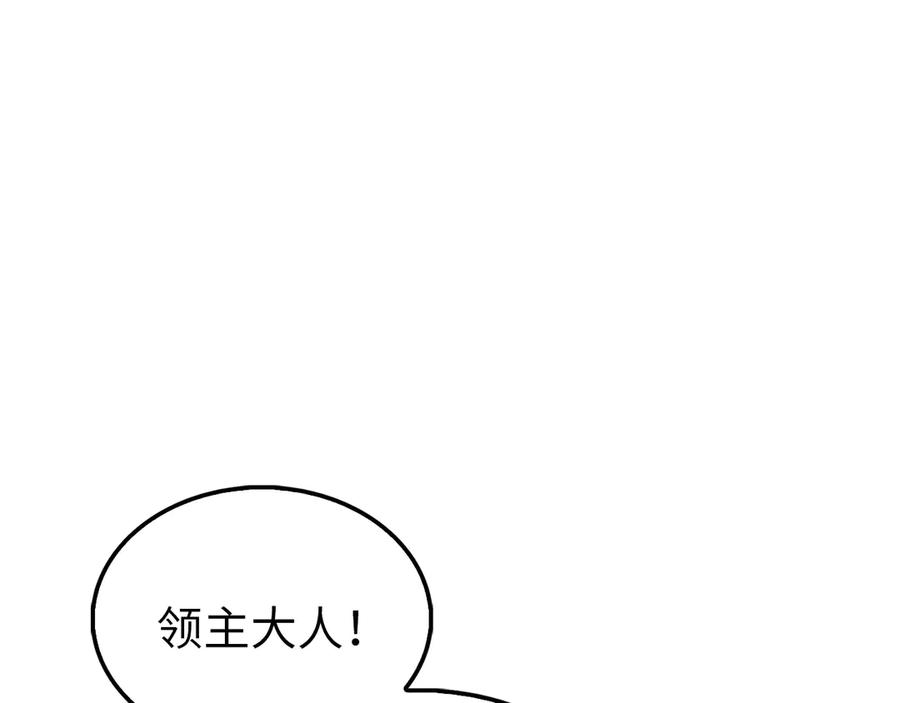 领主大人的金币用不完 - 第150话 别打破她的梦想 - 第163张图