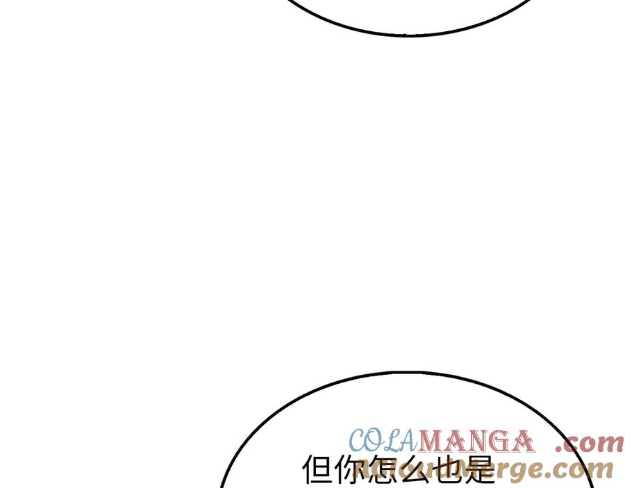 领主大人的金币用不完 - 第150话 别打破她的梦想 - 第189张图