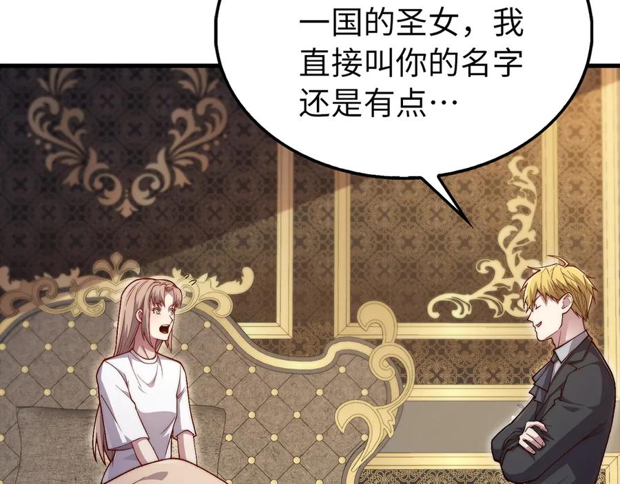 领主大人的金币用不完 - 第150话 别打破她的梦想 - 第190张图