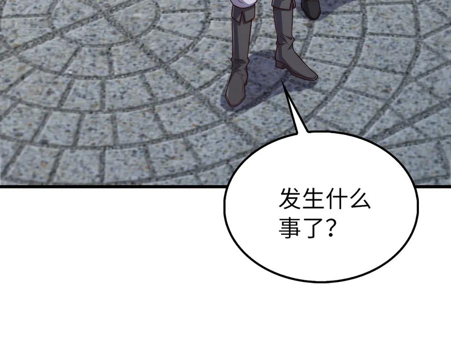 领主大人的金币用不完 - 第150话 别打破她的梦想 - 第166张图