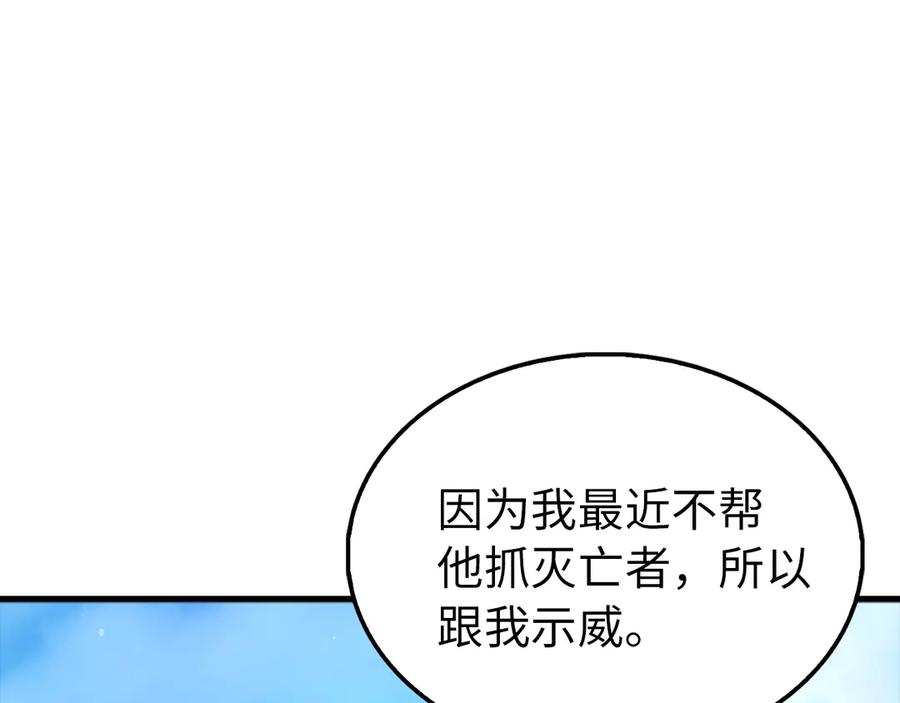 领主大人的金币用不完 - 第150话 别打破她的梦想 - 第122张图