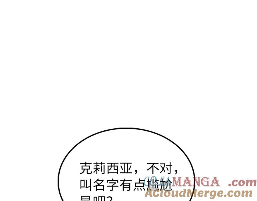 领主大人的金币用不完 - 第150话 别打破她的梦想 - 第181张图