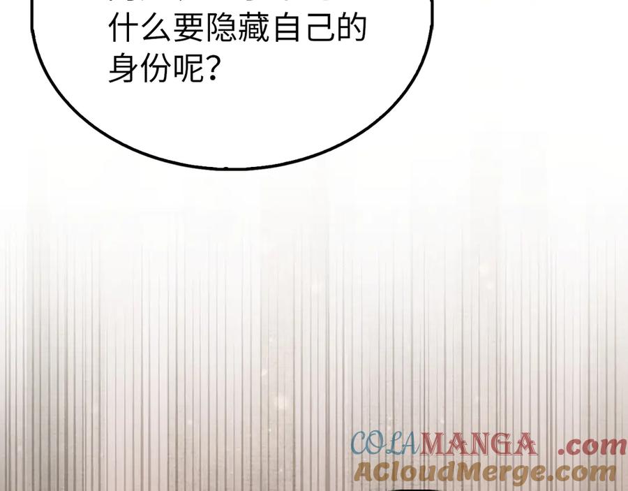 领主大人的金币用不完 - 第150话 别打破她的梦想 - 第125张图