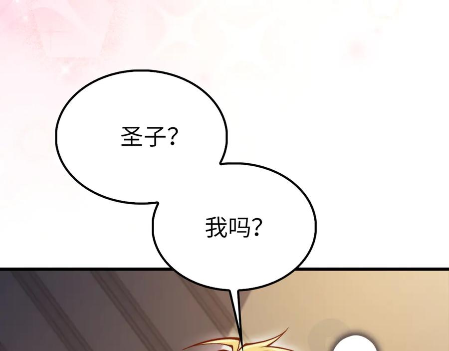 领主大人的金币用不完 - 第150话 别打破她的梦想 - 第196张图