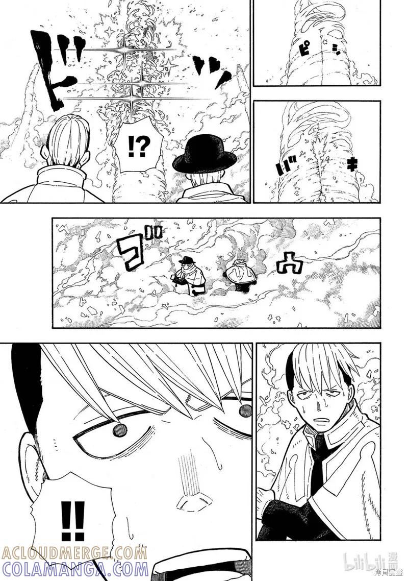 《炎炎之消防队》第256话 第19页