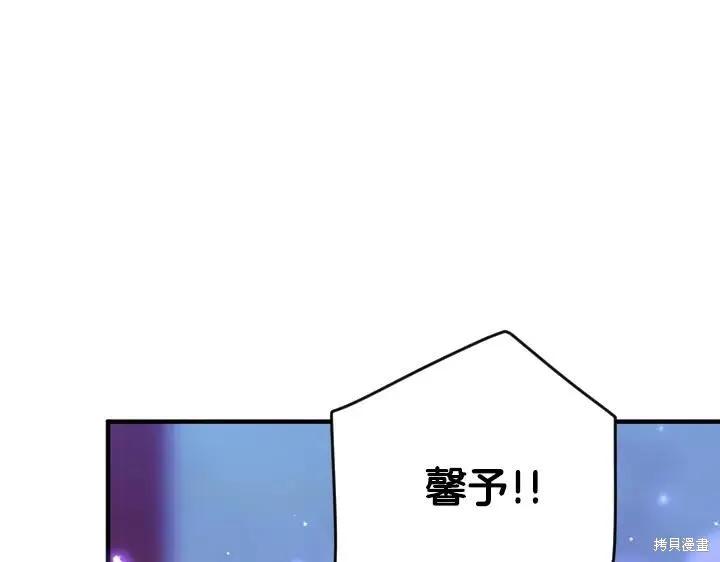 《异世界的野蛮皇后》第160话 第79页