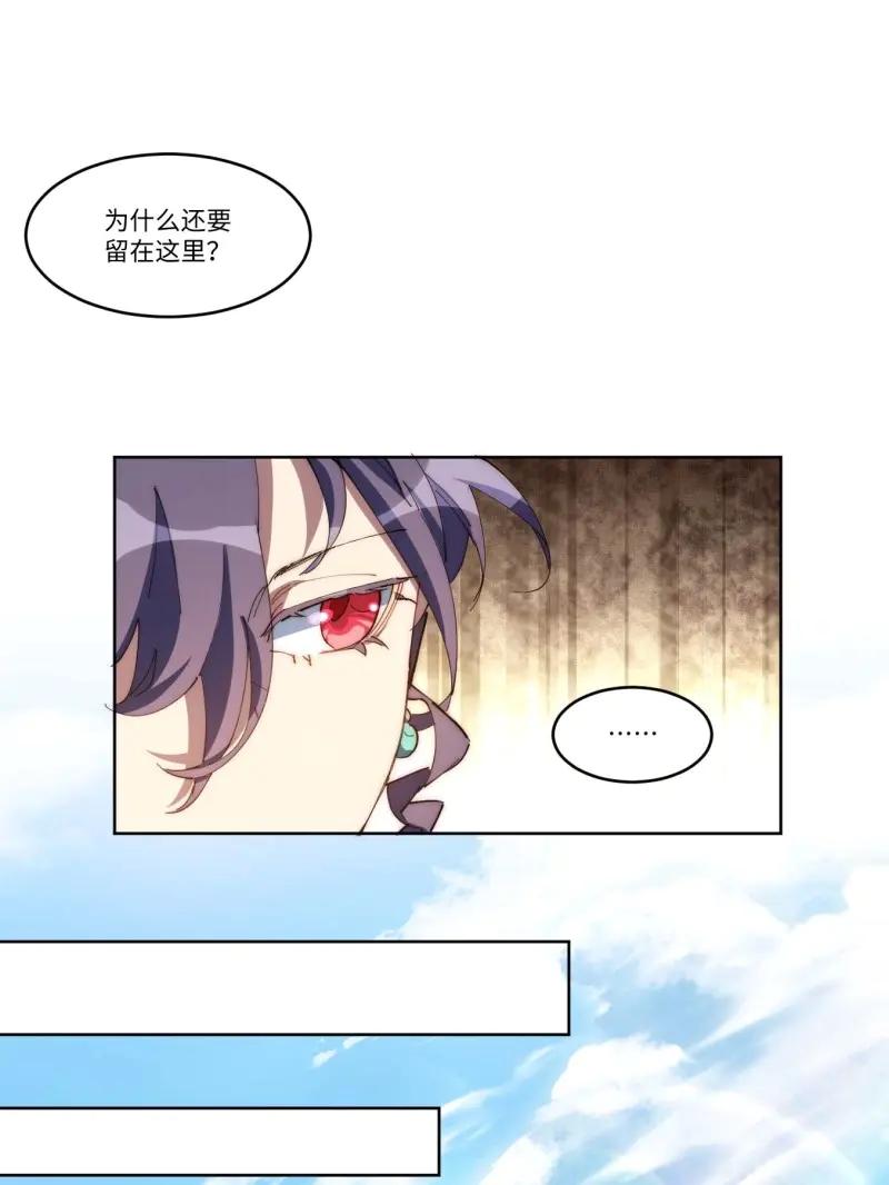 《我真没想当救世主啊！》第17话 16.酒吧驻唱歌手 第36页
