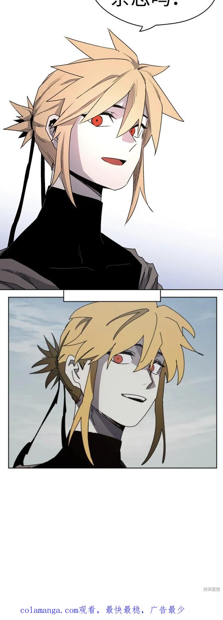 馀火骑士 - 第176话 - 第40张图