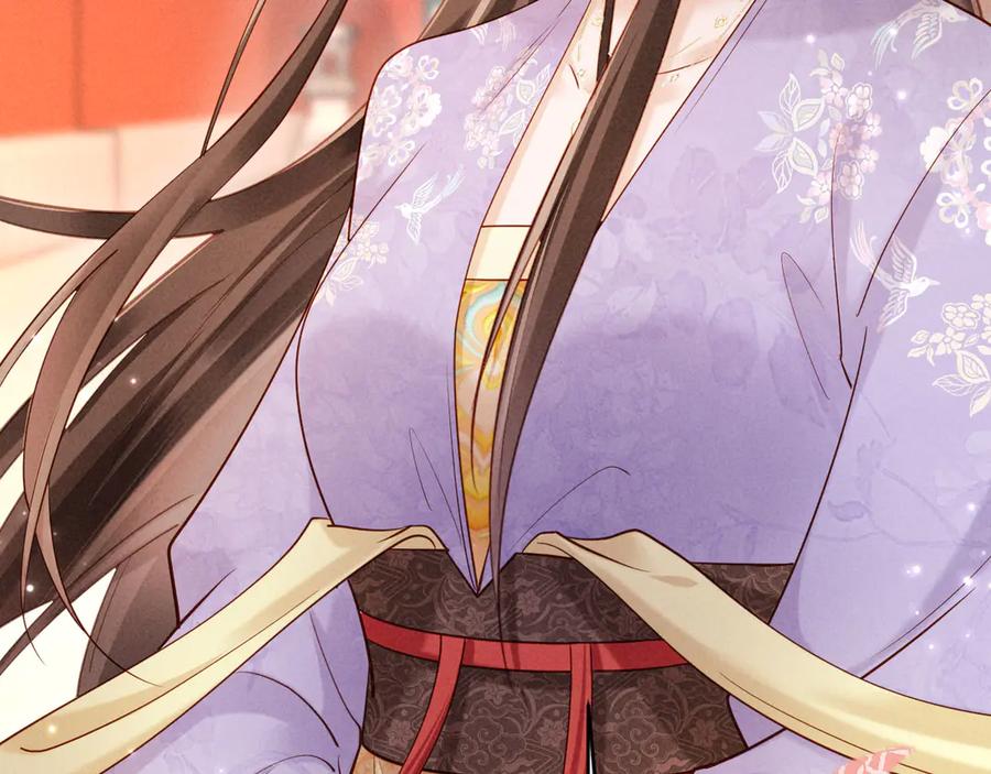 《新婚夜，我怀了督主的崽》第16话 秀女入宫 第83页