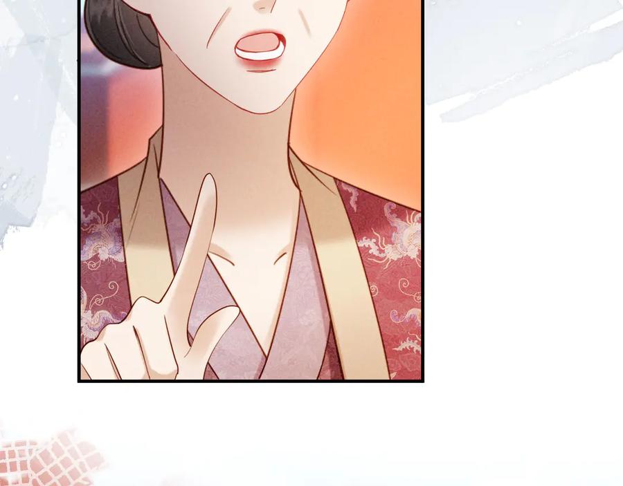《新婚夜，我怀了督主的崽》第16话 秀女入宫 第80页