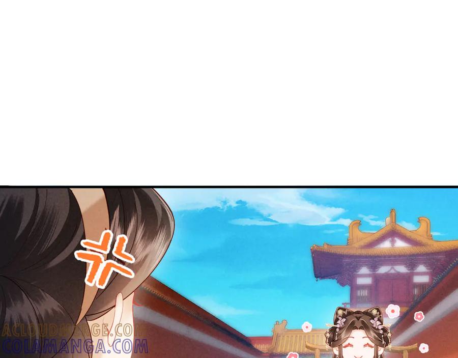 《新婚夜，我怀了督主的崽》第16话 秀女入宫 第93页