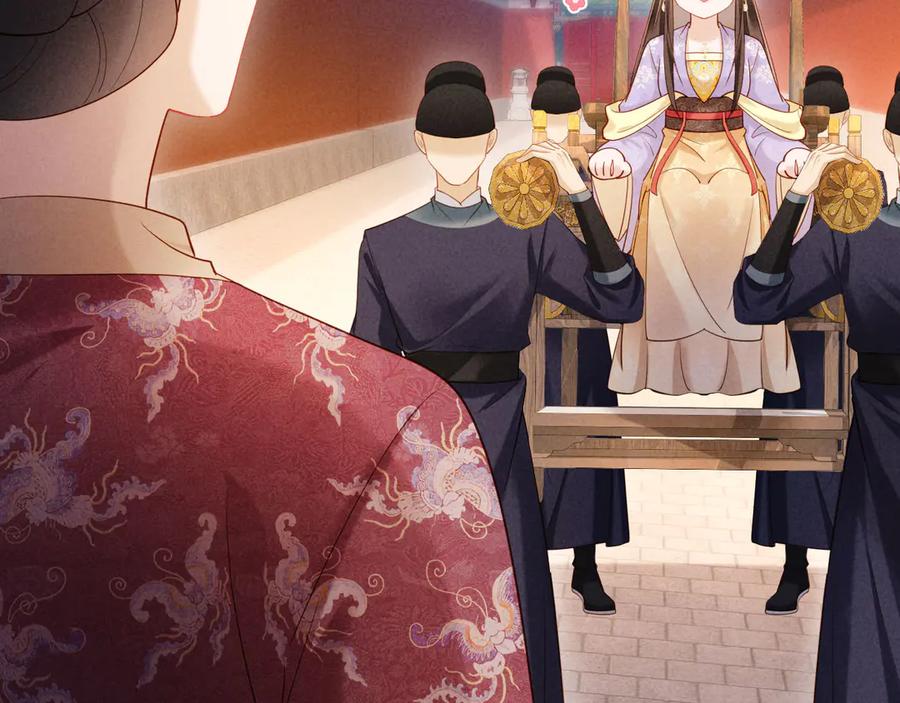 《新婚夜，我怀了督主的崽》第16话 秀女入宫 第94页