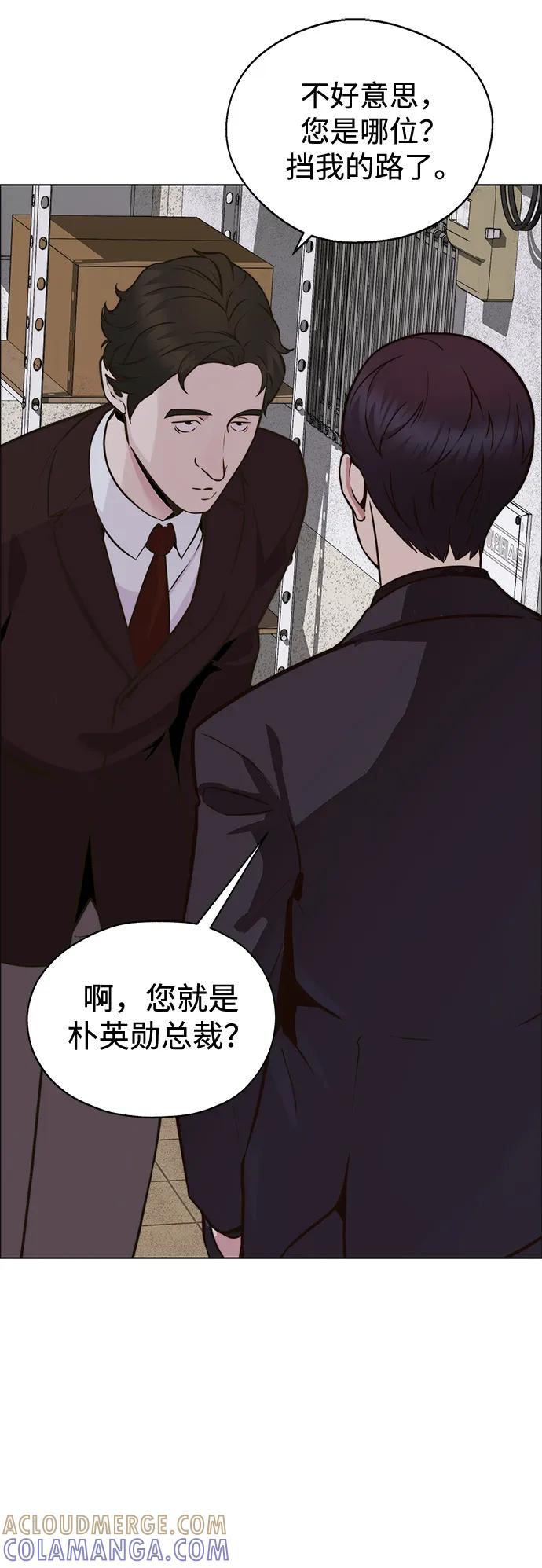 男子汉 - 第2季 第2话 - 第73张图