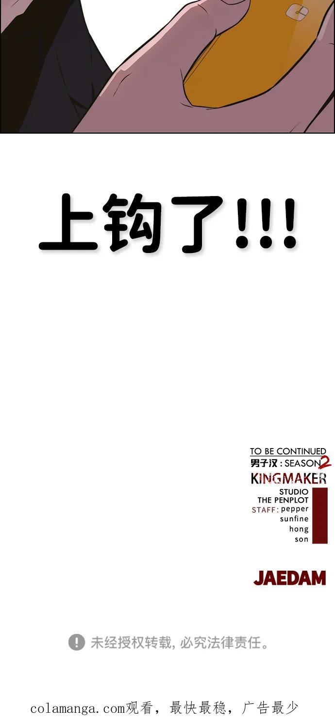 男子汉 - 第2季 第6话 - 第92张图