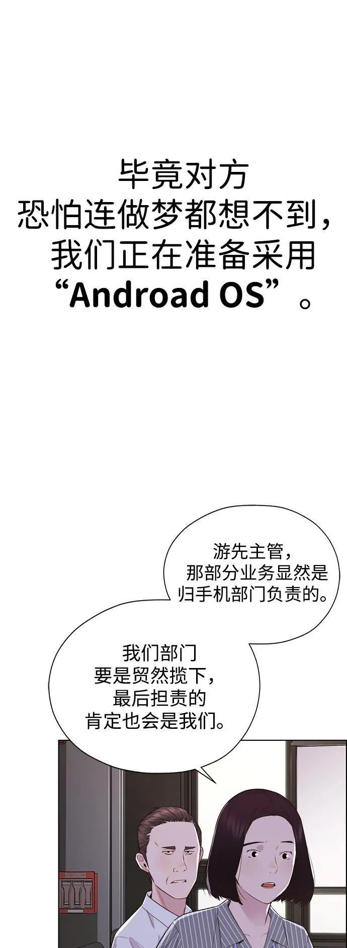 男子汉 - 第2季 第10话 - 第62张图