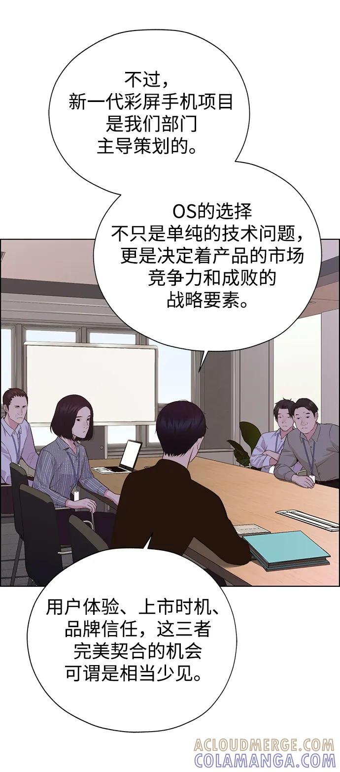 男子汉 - 第2季 第10话 - 第64张图