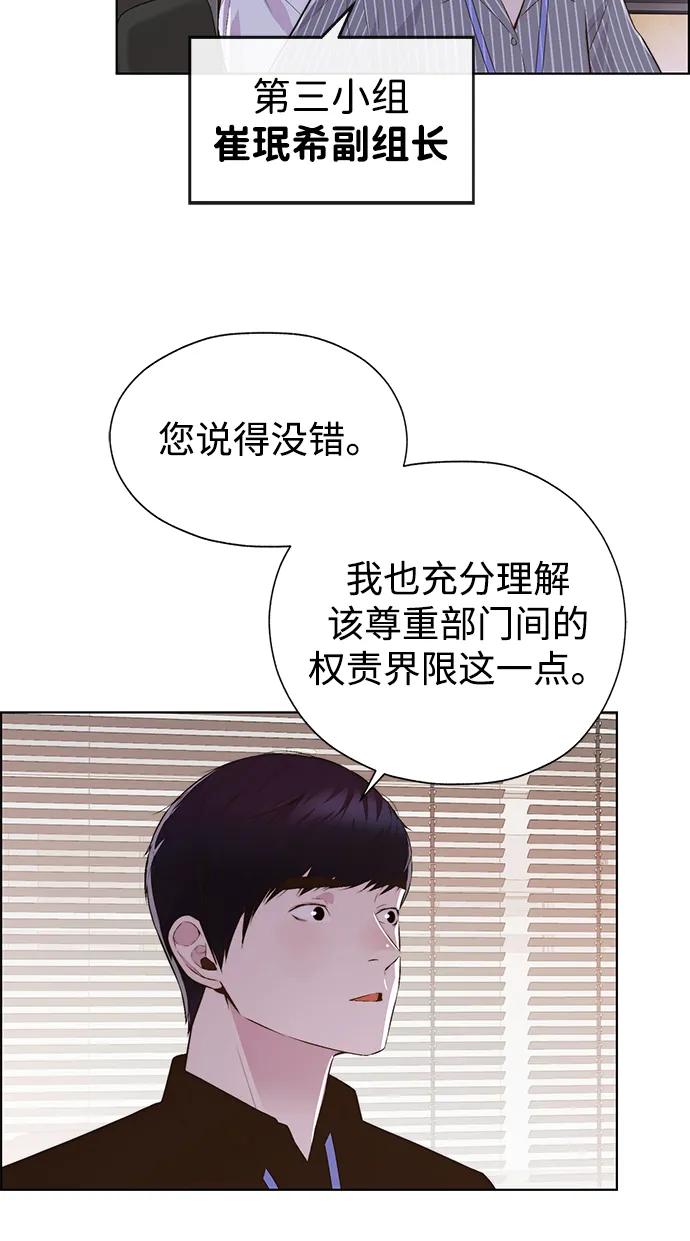 男子汉 - 第2季 第10话 - 第63张图