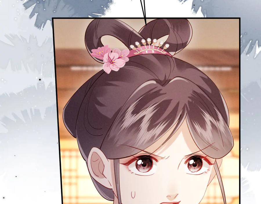 《新婚夜，我怀了督主的崽》第20话 他还能娶你不成？ 第119页