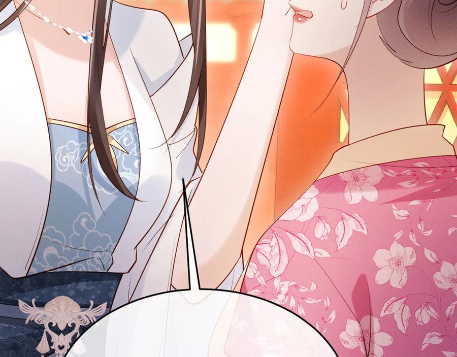 《新婚夜，我怀了督主的崽》第20话 他还能娶你不成？ 第107页