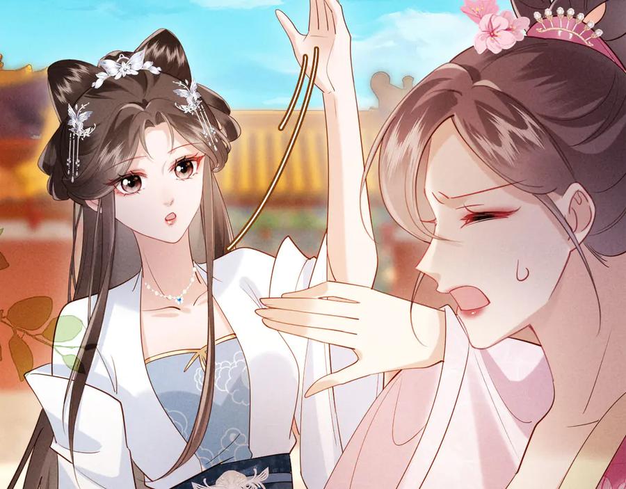 《新婚夜，我怀了督主的崽》第20话 他还能娶你不成？ 第112页