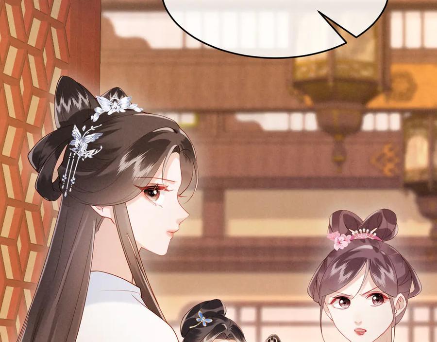 《新婚夜，我怀了督主的崽》第20话 他还能娶你不成？ 第122页