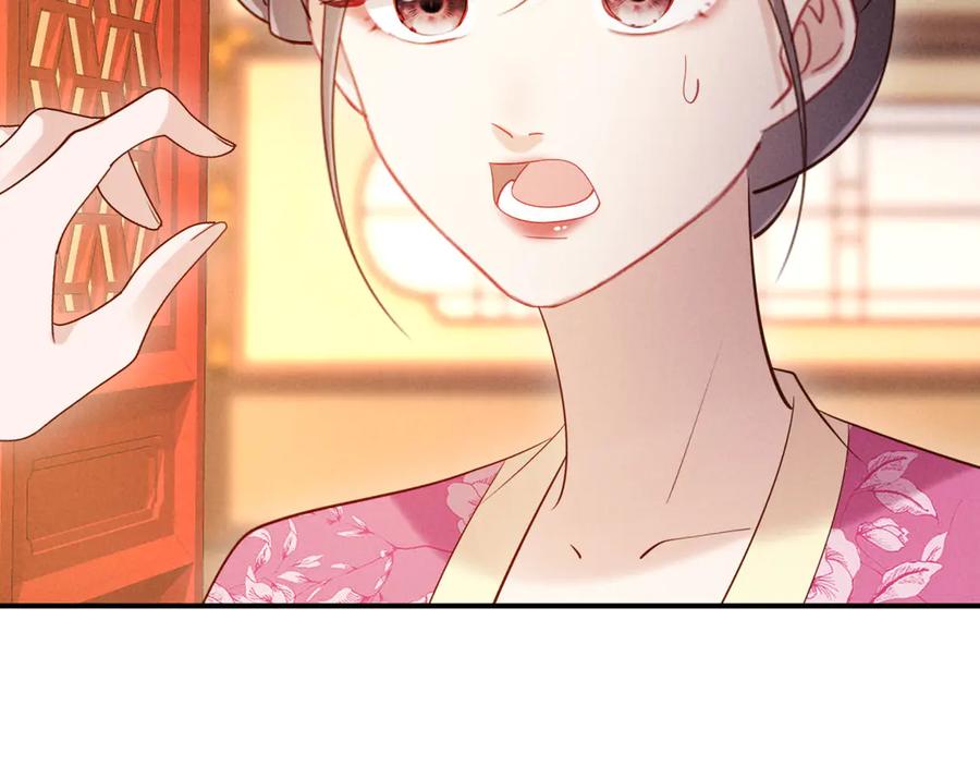《新婚夜，我怀了督主的崽》第20话 他还能娶你不成？ 第110页