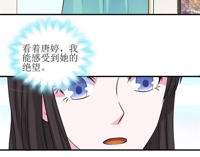《误入婚途：叛逆娇妻不好惹》不想见他吗 第9页