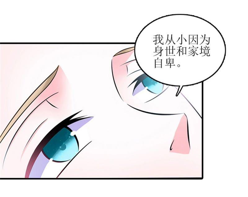 《误入婚途：叛逆娇妻不好惹》不想见他吗 第5页