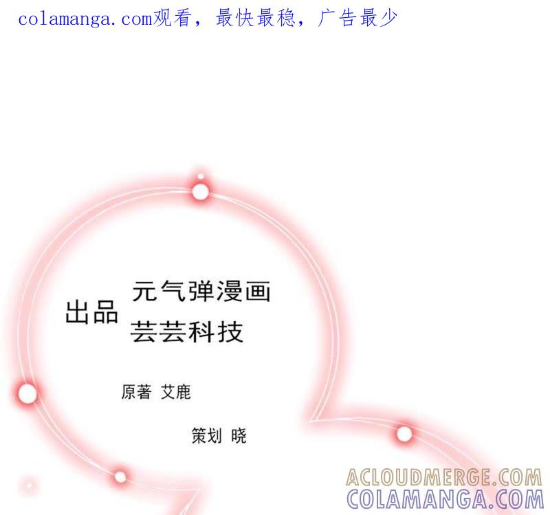 《误入婚途：叛逆娇妻不好惹》不想见他吗 第1页