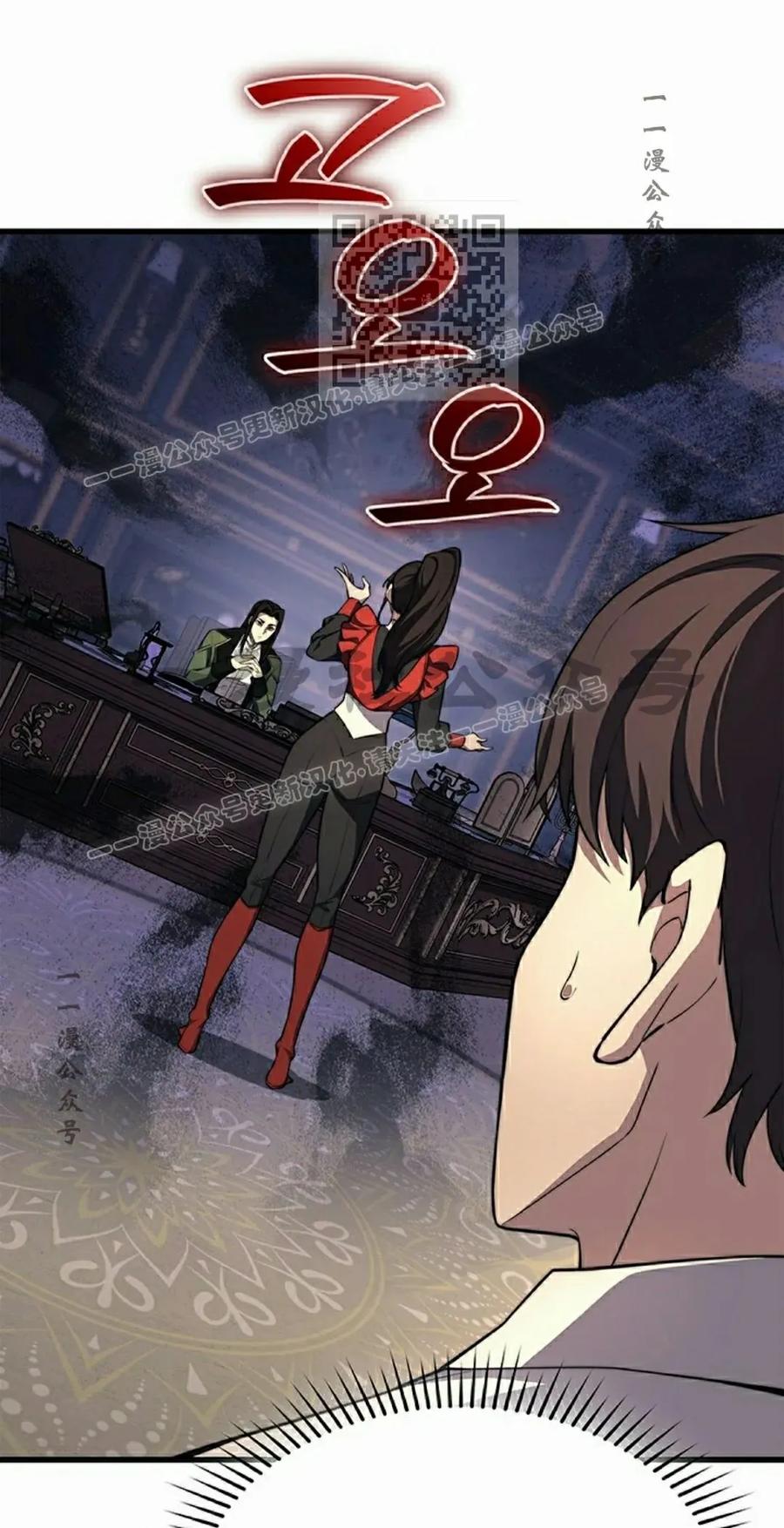 《毁灭级死亡骑士回归》第23集 第34页