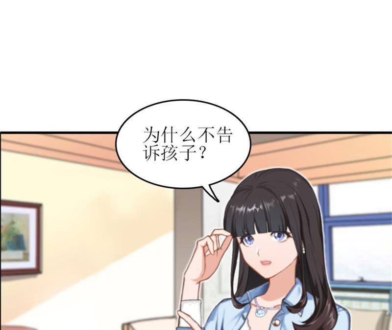 《误入婚途：叛逆娇妻不好惹》不想见他吗 第3页