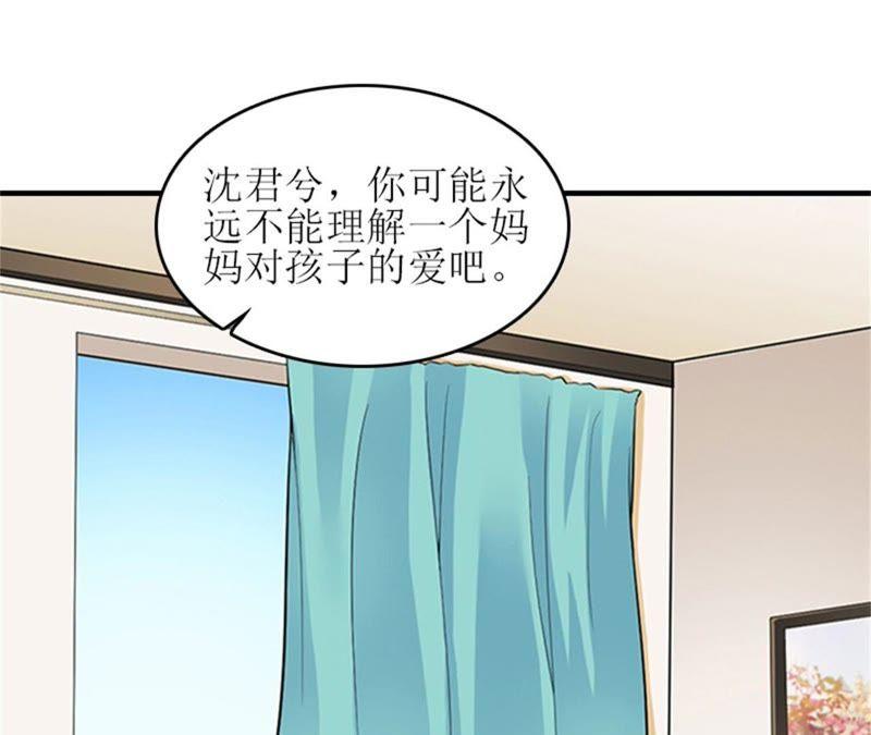 《误入婚途：叛逆娇妻不好惹》不想见他吗 第8页