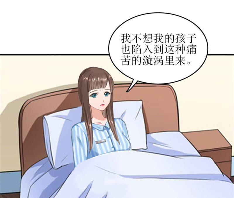 《误入婚途：叛逆娇妻不好惹》不想见他吗 第6页