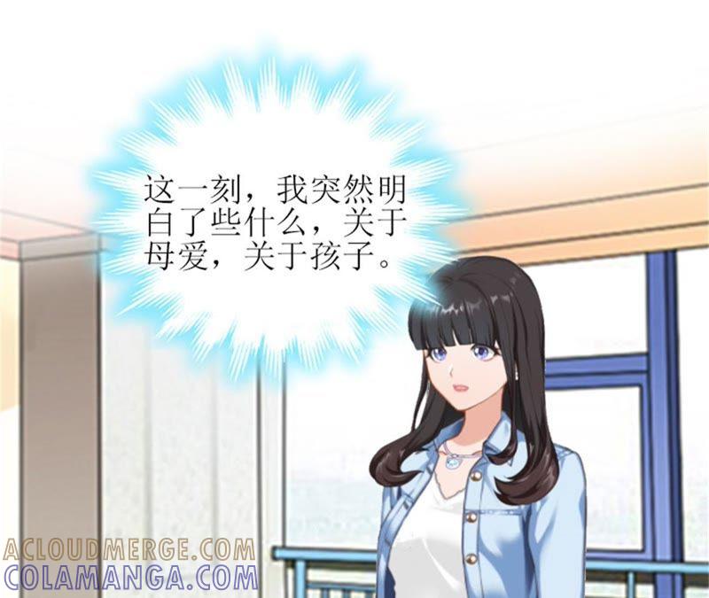 《误入婚途：叛逆娇妻不好惹》不想见他吗 第10页