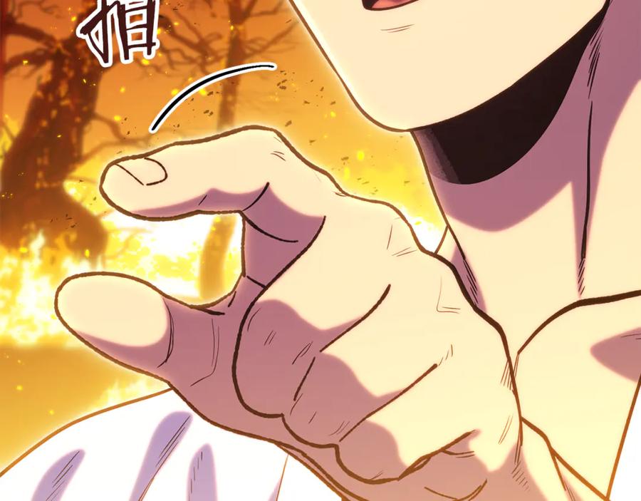 重启地下城 第224话 前往遗址 第80页
