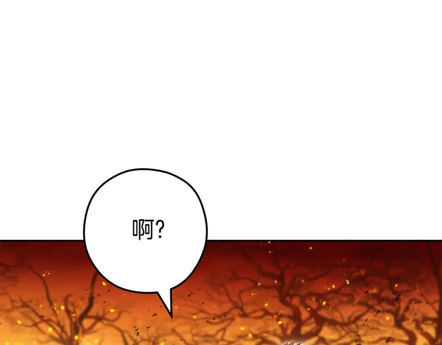 重启地下城 第224话 前往遗址 第82页