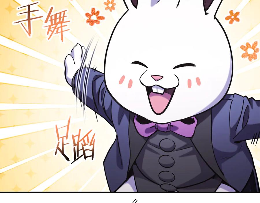 重启地下城 第224话 前往遗址 第90页