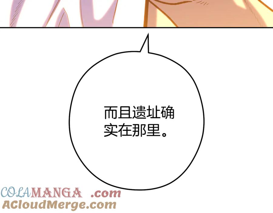重启地下城 第224话 前往遗址 第81页