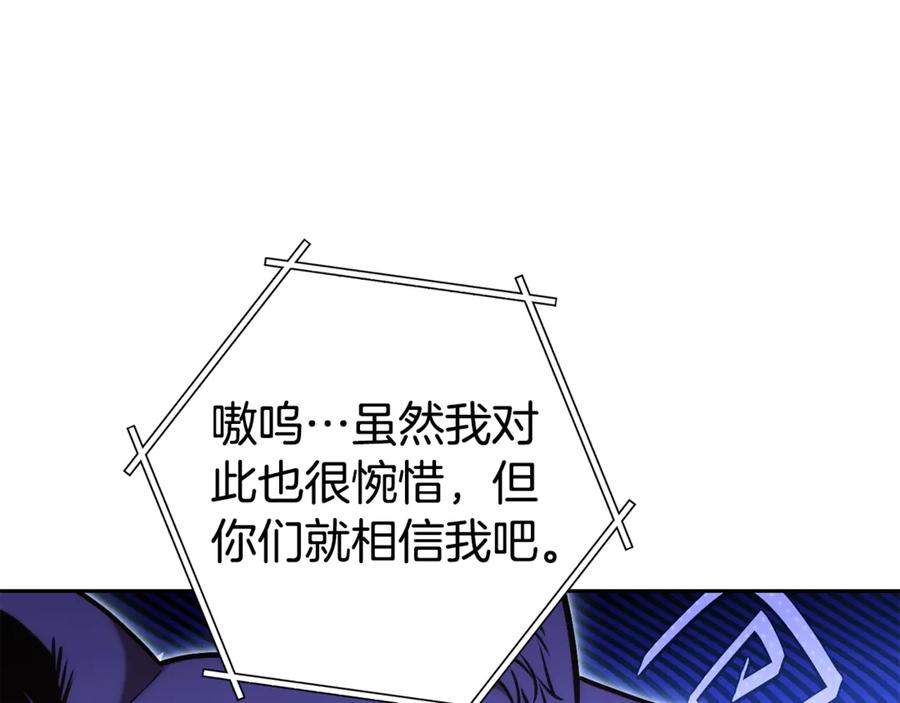 重启地下城 第224话 前往遗址 第74页